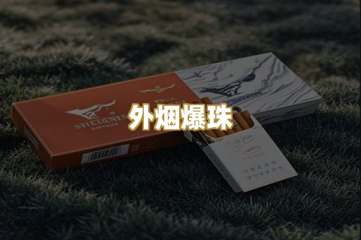 日本烟